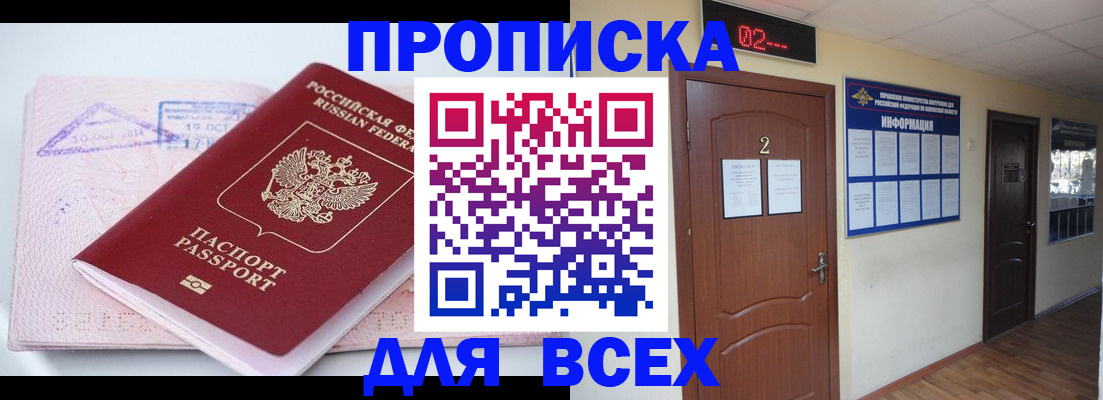 пропишу в квартире в Камызяке