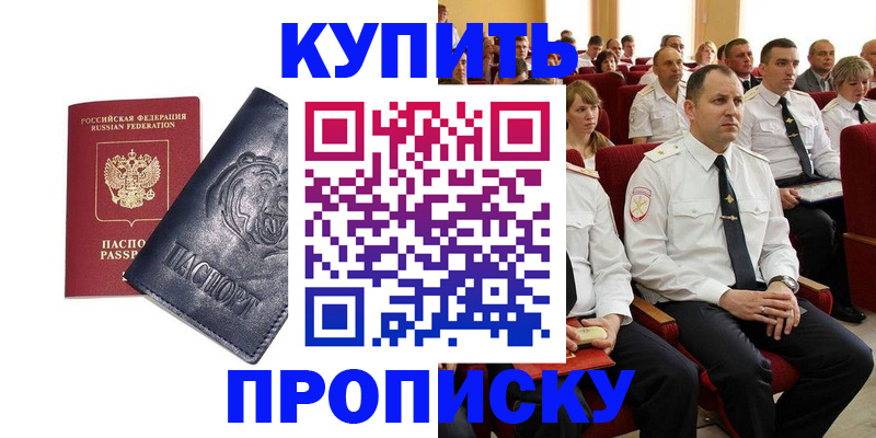 временная регистрация адрес в Камызяке