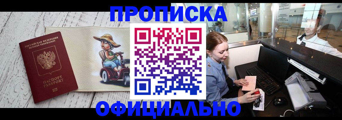 временная регистрация законно в Камызяке